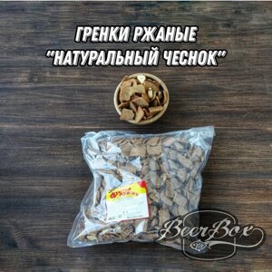 Гренки ржаные с натуральным чесноком, сухарики к пенному 1 кг Фома Лукич