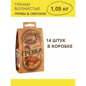 Гренки Волнистые со вкусом "Грибы и сметана", 14 шт. 75 гр