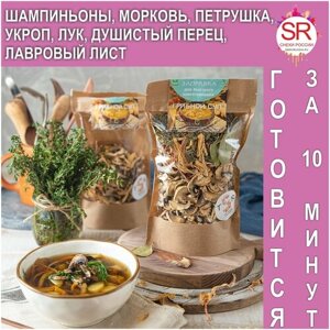 Грибной СУП - на 4-5 литров - готовится за считанные минуты - Заправка для грибного супа - 60 гр.