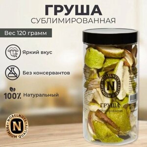 Груша сублимированная NOBELNUTS, дольки, в банке 120 гр.