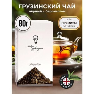 Грузинский чай с бергамотом рассыпной 80 г