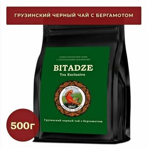 Грузинский чёрный чай с натуральным маслом бергамота, фермерский чай Bitadze Грузия,500г