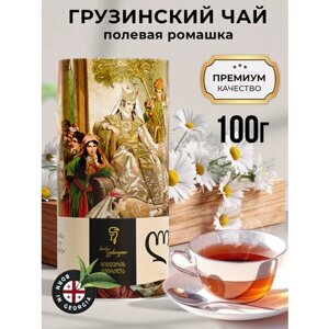 Грузинский крупнолистовой чай Руставели с полевой ромашкой 100 г