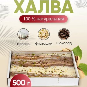Халва Мраморная (Самаркандская) молочно-шоколадная, 500 гр