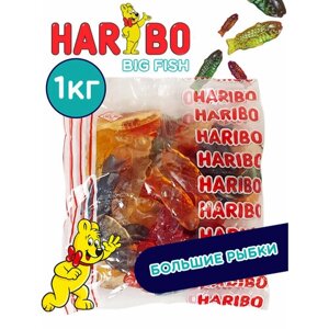 Haribo Рыбки большие, жевательный мармелад, 1 кг