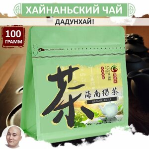 Хайнаньский зеленый чай "Дадунхай" 100 г, листовой рассыпной улун высшей категории Hainan Lu Cha