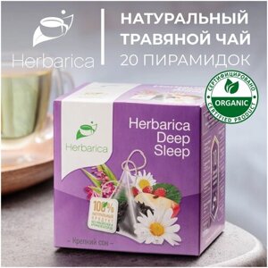 Herbarica Deep Sleep. Гербарика - Крепкий сон - травяной чай в 20 пирамидках по 2 грамма с ромашкой, иван-чаем, листьями земляники и корицей.