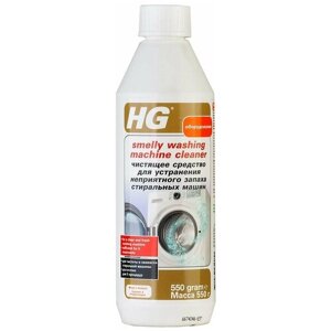 HG / Средство чистящее для устранения неприятного запаха стиральных машин 550г 1 шт