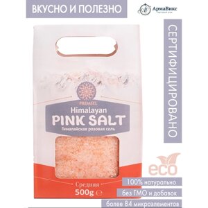 Himalayan PINK SALT Гималайская розовая соль средняя (помол №2)