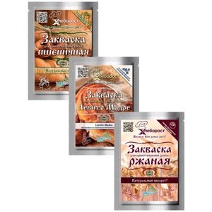 Хлеборост / Закваски Ржаная, Пшеничная, Левито Мадре, миксовый набор из 3-х упаковок*25 грамм