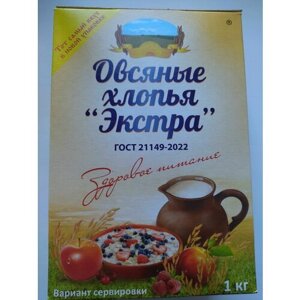 Хлопья Клинские Экстра овсяные 1 кг