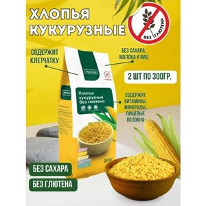 Хлопья кукурузные, без глютена 300 гр, Диетика 2 шт