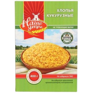 Хлопья кукурузные НТВ "Наше утро" 400 г, кукурузная каша для завтрака без сахара, сухой завтрак для детей без глютена быстрого приготовления