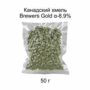 Хмель Бреверс Голд (Brewers Gold) 50 гр.