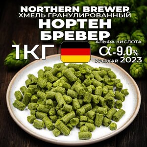 Хмель для пива Нортен Бревер (Northern Brewer) гранулированный, горько-ароматный, 1 кг
