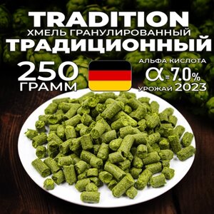 Хмель для пива Традиционный (Tradition) гранулированный, универсальный, ароматный