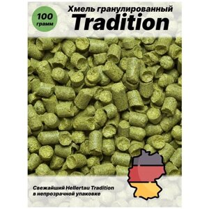 Хмель для пивоварения гранулированный Hallertau Tradition (Халлертауер Традиционный) 100 гр