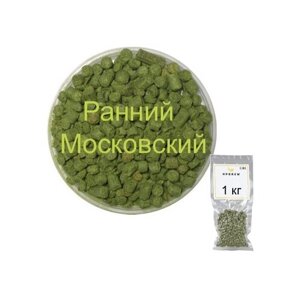 Хмель для пивоварения Ранний Московский 1 кг.