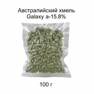 Хмель Галакси (Galaxy) 1 кг