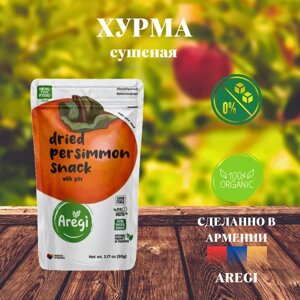 Хурма сушёная Aregi (Армения)