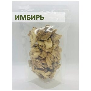 Имбирь корень сушеный резанный, Africa Natural, для чая и приготовления (натуральный жиросжигатель и афродозиак), 120 гр