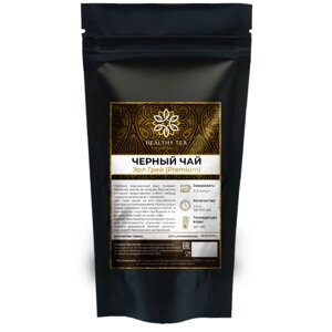 Индийский Черный чай с бергамотом "Эрл Грей"Premium) Полезный чай / HEALTHY TEA, 100 гр