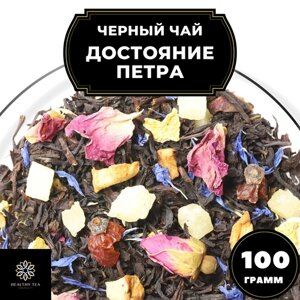 Индийский Черный чай с клубникой, шиповником и апельсином Достояние Петра Полезный чай / HEALTHY TEA, 100 гр