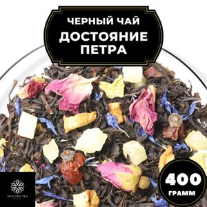 Индийский Черный чай с клубникой, шиповником и апельсином Достояние Петра Полезный чай / HEALTHY TEA, 400 гр