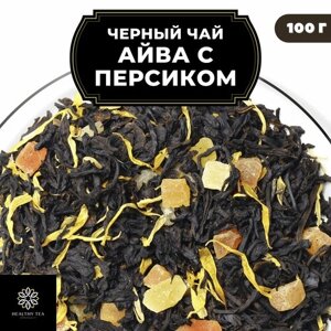 Индийский Черный чай с папайей, ананасом и календулой "Айва с персиком" Полезный чай / HEALTHY TEA, 100 гр