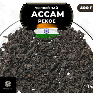 Индийский Черный крупнолистовой чай Ассам P (Пекое) Полезный чай / HEALTHY TEA, 400 гр