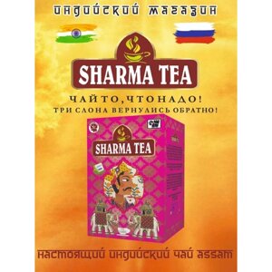 Индийский гранулированный черный рассыпной крепкий чай Sharma Tea ,250 грамм