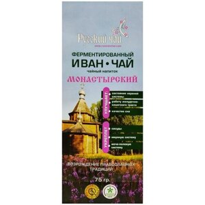 Иван-чай монастырский (75 грамм)