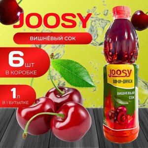 Joosy Сок "Вишневый" 1 л. х 6 шт. (6 л.)