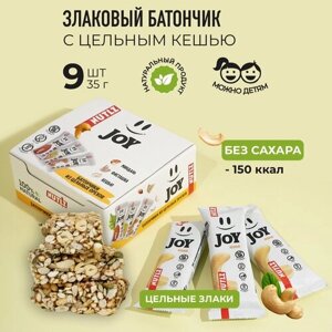 JOY ореховый спортивный батончик с цельным Кешью / натуральный эко продукт, без ГМО, 9 шт