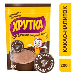Какао-напиток Хрутка быстрорастворимый Супершоколадный вкус, 200 г