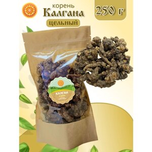 Калгана корень Лапчатка для чая, настойки, 250 г.