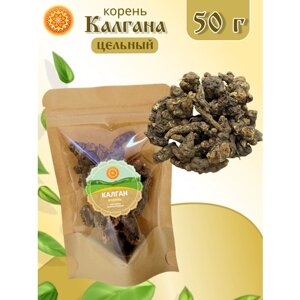 Калгана корень Лапчатка для чая, настойки, 50 г.