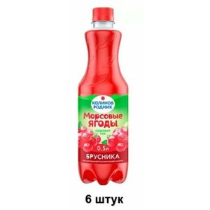 Калинов Родник Напиток сокосодержащий "Морсовые Ягоды" Брусника, 0,5 мл, 6 шт