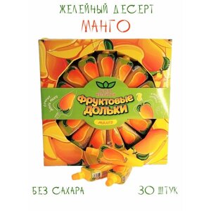Канди Клаб Десерт желейный Фруктовые дольки Манго, 30 штук