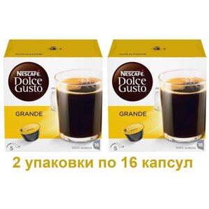 Капсулы для кофемашин Nescafe Dolce Gusto GRANDE (16 капсул), 2 упаковки