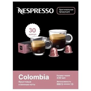 Капсулы для кофемашин Nespresso Original "Nespresso COLOMBIA"10 капсул), 3 упаковки
