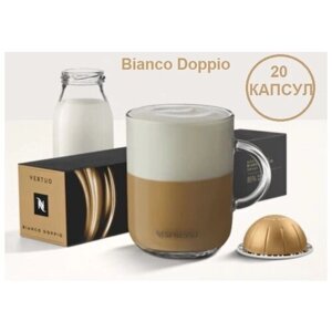 Капсулы для кофемашин Nespresso Vertuo "Nespresso BIANCO DOPPIO"10 капсул), 2 упаковки