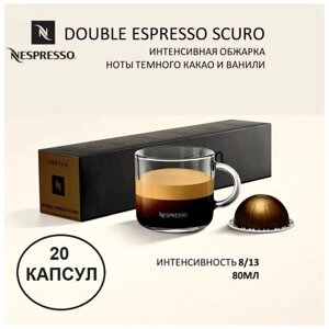 Капсулы для кофемашин Nespresso Vertuo "Nespresso DOUBLE ESPRESSO SCURO"10 капсул), 2 упаковки
