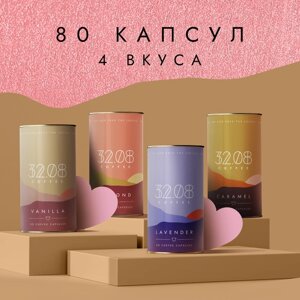 Капсулы для кофемашины Nespresso Aroma Mix 80 шт