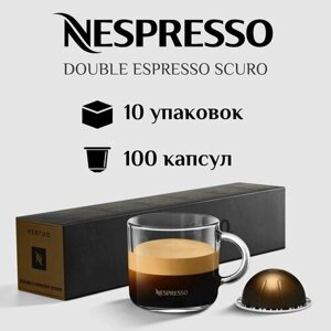 Капсулы для кофемашины Nespresso Vertuo DOUBLE ESPRESSO SCURO 100 штук