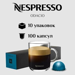 Капсулы для кофемашины Nespresso Vertuo ODACIO 100 штук