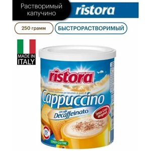 Капучино Ristora Decaffeinato декофеинизированный 250г