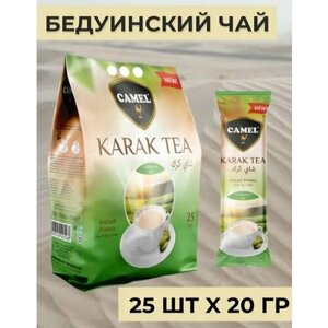 Karak Tea Cardamon - бедуинский молочный карак чай с кардамоном в пакетиках 25 шт. x 20 гр.