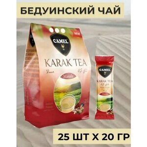 Karak Tea Masala - пряный бедуинский карак чай в пакетиках с молоком 25 шт. x 20 гр.