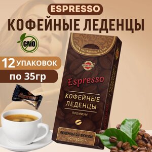 Карамель кофейная /MARENGO/ ESPRESSO шоубокс, 12шт*35гр